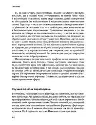 Конкуренція за доби штучного інтелекту - мініатюра 18