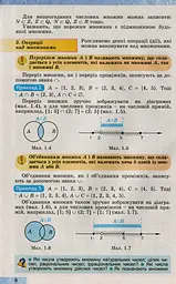 Алгебра і початки аналізу 10 клас. Профільний рівень - мініатюра 5