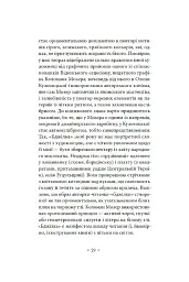 Автопортрети тринадцяти українок - Діана Клочко - мініатюра 10