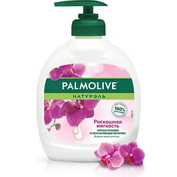 Рідке мило Palmolive Розкішна м'якість, 300 мл