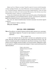 Барвінковий край - мініатюра 5