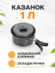 Туристичний набір посуду на 1–2 особи з анодованого алюмінію (49676058) - мініатюра 3
