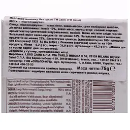 Шоколад молочний Zaini без цукру 75 г (607026) - мініатюра 2