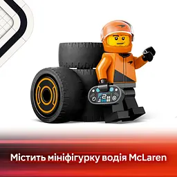 Конструктор LEGO City Пілот F1 з автомобілем для перегонів команди McLaren 86 деталей (60442) - мініатюра 10