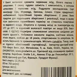 Вино Pere Anselme Cotes de Provence Rose, 13%, 0,75 л - мініатюра 3