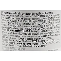 Напій на основі вина Pesca Mellow Novellina 7% 0.75 л - мініатюра 6