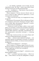 Тисяча пам’ятних поцілунків - мініатюра 8