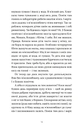Ходи до бабці, обійму - мініатюра 4