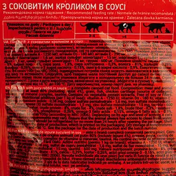 Вологий корм Пан Кот з соковитим кроликом в соусі, 100 г - мініатюра 3