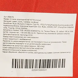 Стілець розкладний 40х40х70 см, колір в асортименті (958676) - мініатюра 5