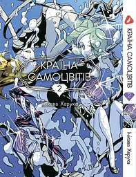 Манга Jump Comics Бліч Bleach японською мовою Том 02 M BL J 2