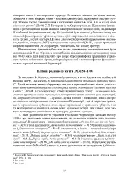 Ліричні пісні українців Кубані. Фонографічний збірник - Надія Супрун-Яремко - мініатюра 7