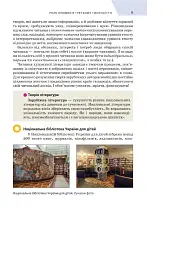 Зарубіжна література. 5 клас - мініатюра 9