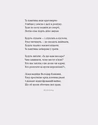 Камені - мініатюра 14