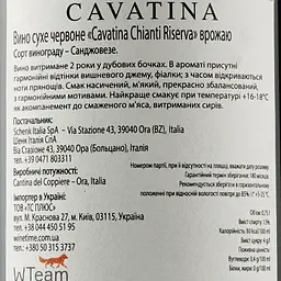 Вино Schenk Cavatina Chianti Riserva DOCG White label, червоне, сухе, 13%, 0,75 л (8000018943576) - мініатюра 3