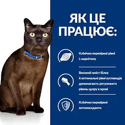 Сухий корм Hill's Prescription Diet для котів при цукровому діабеті з куркою 3 кг - мініатюра 7