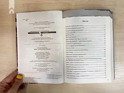 Україна. Історія з грифом "Секретно" - мініатюра 6
