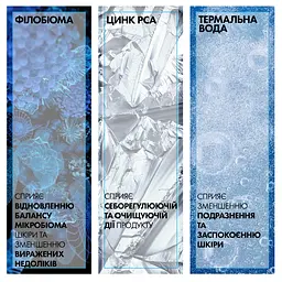 Гель-мус La Roche-Posay Effaclar+M Рефіл для очищення проблемної шкіри 400 мл - мініатюра 3
