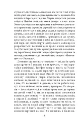 Маруся Богуславка - Іван Багряний - мініатюра 8
