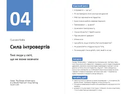 Рік особистої ефективності: Внутрішньоособистісний інтелект. Збірник №2 + Аудіокнижка - мініатюра 8