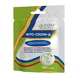 Біофунгіцид Фіто-Спори-Д Ензим Агро 200 г