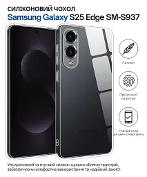 Чохол до мобільного телефона BeCover Silicone Samsung Galaxy S25 Edge SM-S937 Transparent (714678) - мініатюра 4