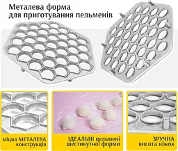 Пельменниця шестигранна металева посилена форма для швидкого ліплення на 37 пельменів, RS 73444 - мініатюра 4