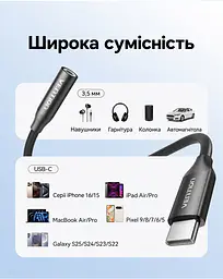 Аудіоадаптер Vention зі штекера USB-C на гніздо 3,5 мм з ЦАП DAC 48 кГц 16 біт з підтримкою дзвінків через гарнітуру сумісність з OMTP та CTIA керування гучністю за підтримки телефона й навушників довжина 0,1 м чорний (BIIBA) - мініатюра 5