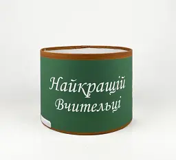 Коробка кругла 20х15"Найкращій вчительці"