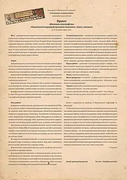Український народний орнамент Ольги Косач - мініатюра 3