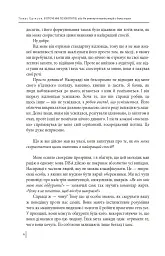 В оточенні психопатів, або Як уникнути маніпуляцій з боку інших - Томас Еріксон - мініатюра 6