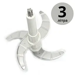 Додаткові леза для подрібнювача на 3 літри
