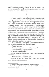Французькі листи. Повісті та оповідання. Том 1 - мініатюра 13