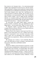 5-а хвиля. Книга 1 - Рик Янсі - миниатюра 10
