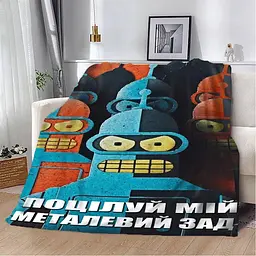 Плед плюшевий подарункоий 3D мотиваційний Поцілуй мій металевий зад 160х200 см
