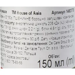 Темний соєвий соус House of Asia 150 мл - мініатюра 5