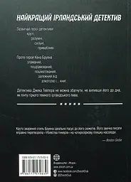 Убивства Тінкерів - Кен Бруен | ЖОРЖ, книга українською, нова, м'яка - мініатюра 2