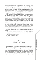 Легенда про зміїне серце - мініатюра 10