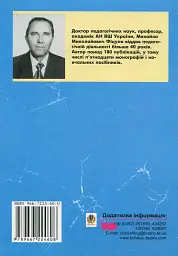 Педагогіка - мініатюра 2