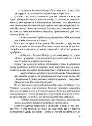 Ціна визнання - мініатюра 4