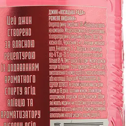 Уцінка. Джин Козацька Рада Pink Edition 37.5% 0.5 л  - мініатюра 4