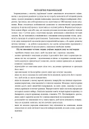 Історія України. Збірник тестових завдань для підготовки до ЗНО - Світлана Ганаба - мініатюра 3