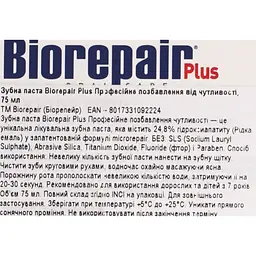 Зубна паста Biorepair Plus Професійне позбавлення чутливості, 75 мл - мініатюра 8