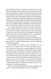 Обережно, тригери - мініатюра 4