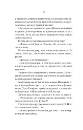 Яскраві роки - мініатюра 21