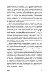 2666 - мініатюра 9