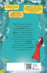 Елзі Піклз і тиждень чарівництва. Книга 1 - мініатюра 2