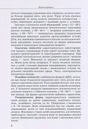 Дитина із церебральним паралічем - мініатюра 3