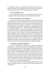 Записки в узголів’ї - мініатюра 7