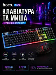 Ігровий комплект дротова мембранна клавіатура з мишею HOCO GM18 двомовна розкладка RU/ENG миша та клавіатура з підсвічуванням RGB набір геймерський для ПК та ноутбука Чорний - мініатюра 4